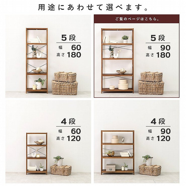 ラック MCC-6038 幅90cm 奥行30cm 高さ180cm