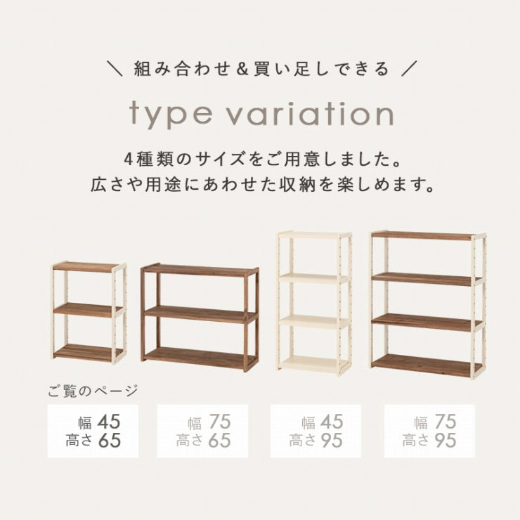 ラック MCC-6140 幅45cm 奥行28cm 高さ65cm