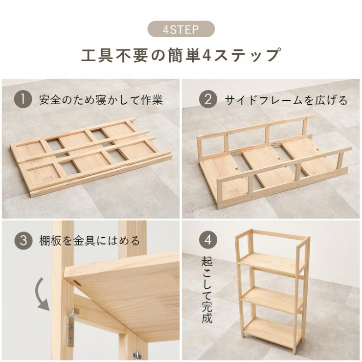 折りたたみラック MCC-6465 幅50cm 奥行き24cm 高さ95cm