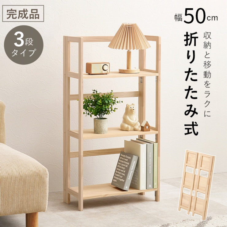 折りたたみラック MCC-6465 幅50cm 奥行き24cm 高さ95cm