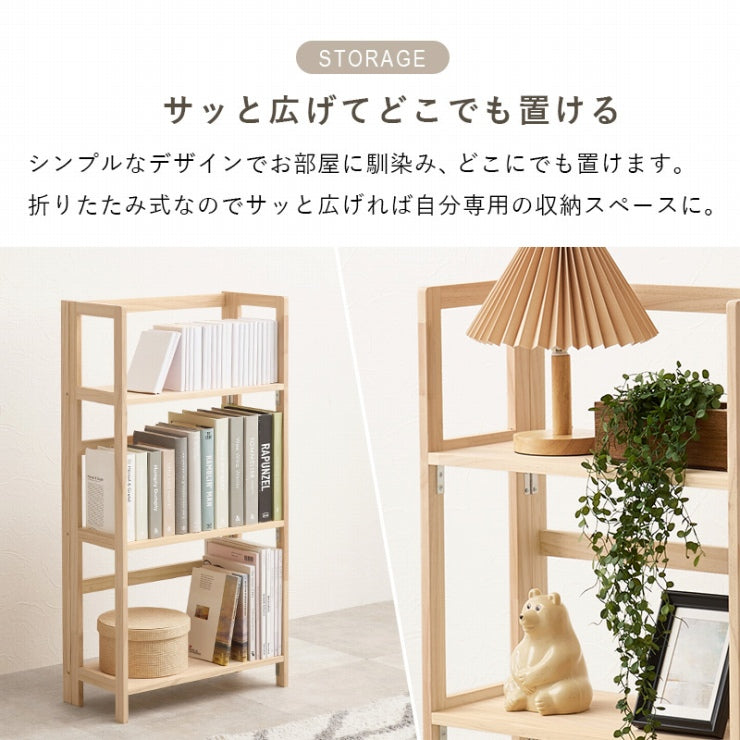 折りたたみラック MCC-6465 幅50cm 奥行き24cm 高さ95cm