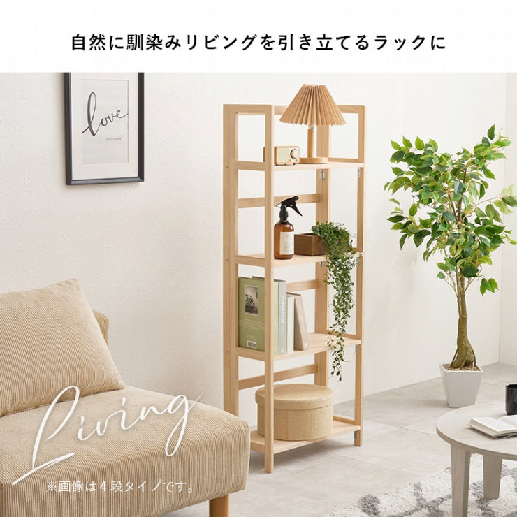 折りたたみラック MCC-6465 幅50cm 奥行き24cm 高さ95cm