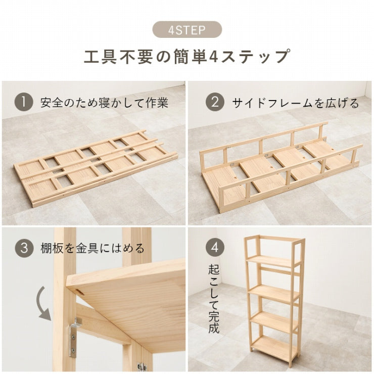 折りたたみラック MCC-6466 幅50cm 奥行き24cm 高さ128cm
