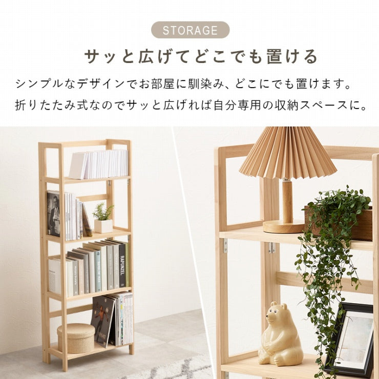 折りたたみラック MCC-6466 幅50cm 奥行き24cm 高さ128cm