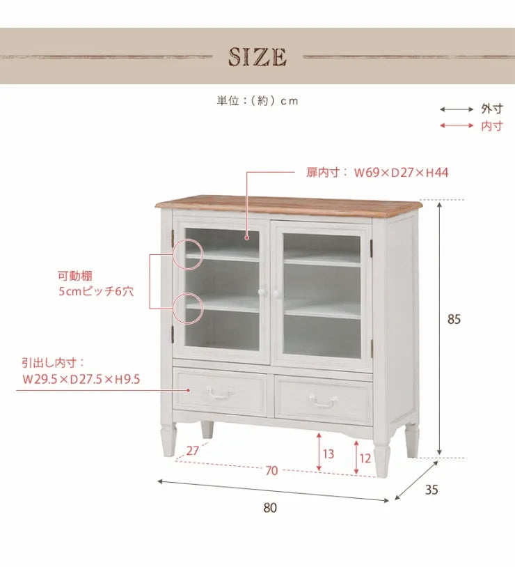 キャビネット MCC-7324 幅80cm 奥行35cm 高さ85cm