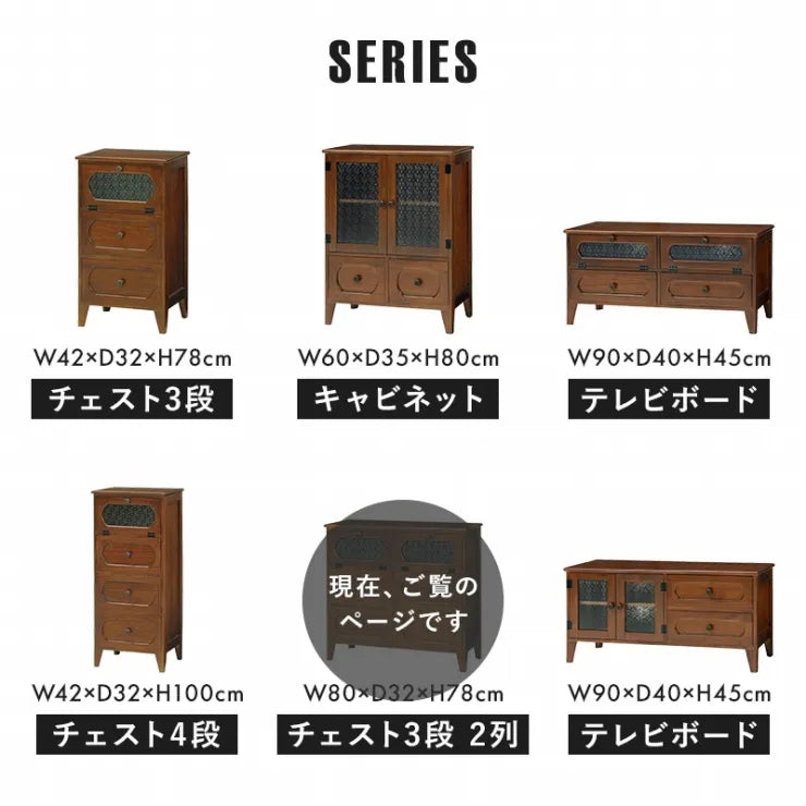 チェスト MCH-5186BR 幅80cm 奥行き32cm 高さ78cm