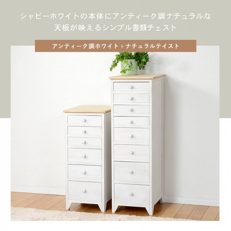 チェスト MCH-5260 幅31cm 奥行き38.5cm 高さ71.5cm