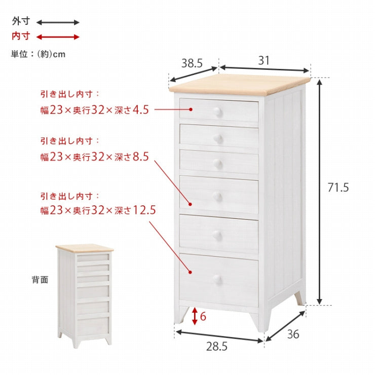 チェスト MCH-5260 幅31cm 奥行き38.5cm 高さ71.5cm