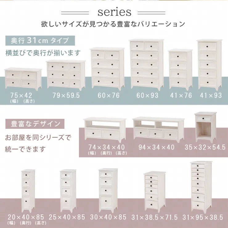 チェスト MCH-5378 幅75cm 奥行き31cm 高さ42cm