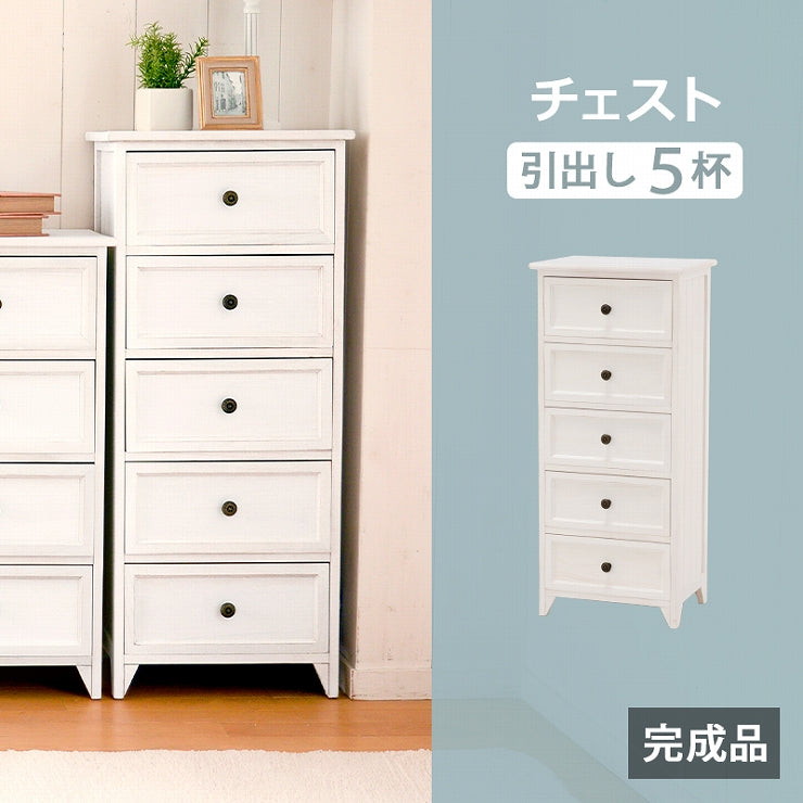 チェスト MCH-5385 幅41cm 奥行31cm 高さ93cm