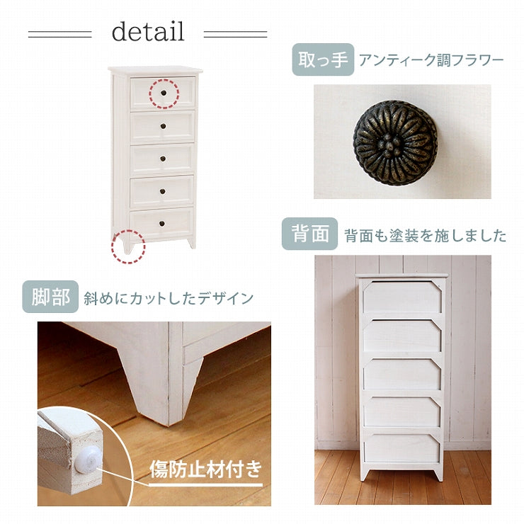チェスト MCH-5385 幅41cm 奥行31cm 高さ93cm