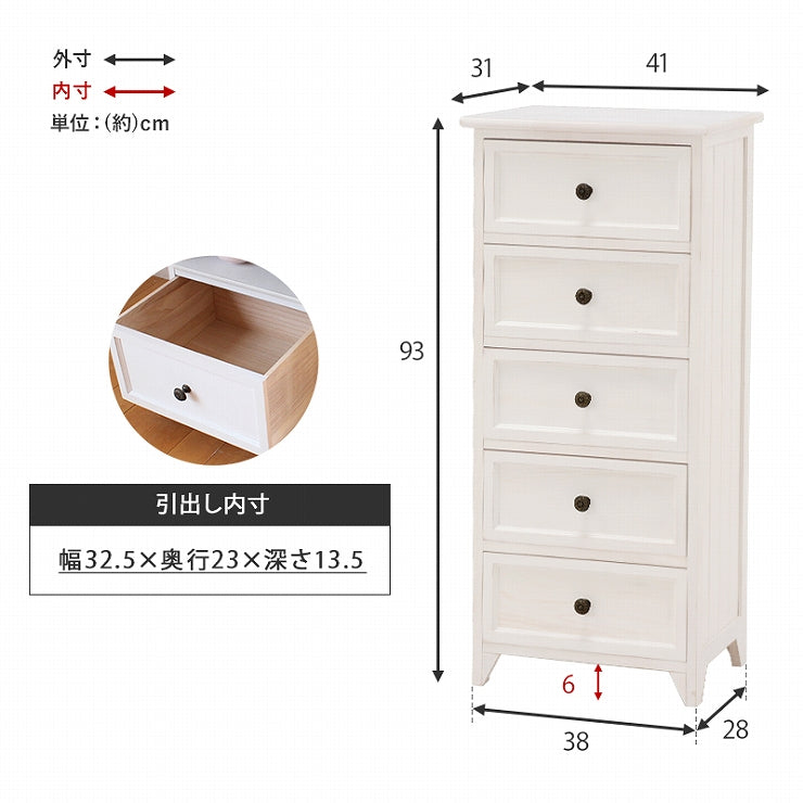 チェスト MCH-5385 幅41cm 奥行31cm 高さ93cm