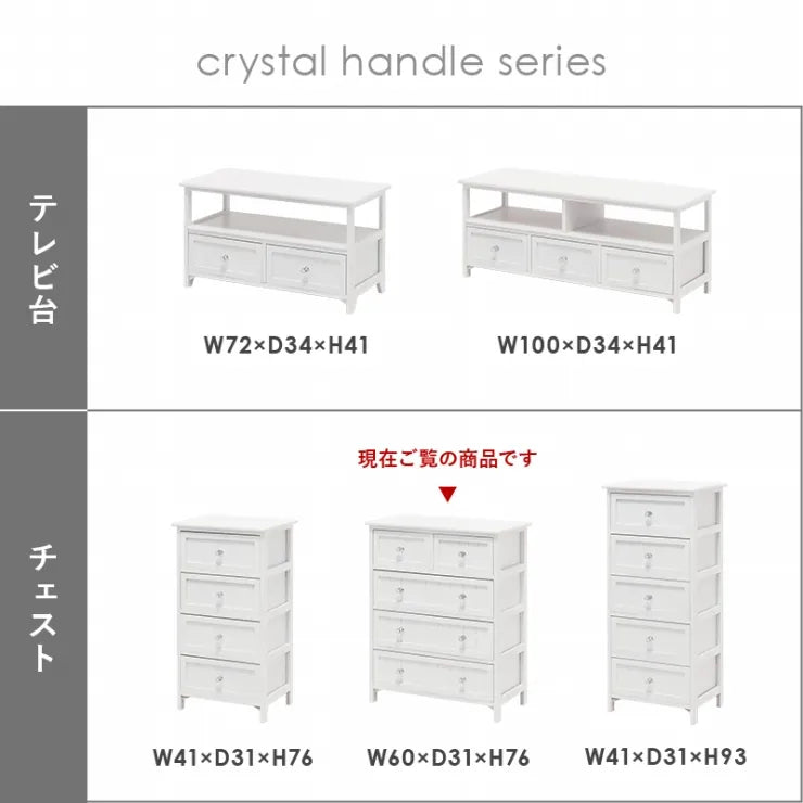 チェスト MCH-5505 幅60cm 奥行き31cm 高さ76cm