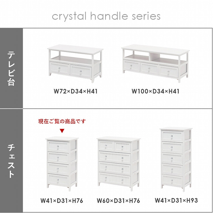チェスト MCH-5704 幅41cm 奥行31cm 高さ76cm 4段 箪笥 たんす 引き出し キャビネット アンティーク アールデコ ホワイト 玄関収納 リビング ダイニング ワゴン オシャレ 小物収納 ランドリー収納 キッチンカウンター キッチン 省スペース ラック 棚 収納