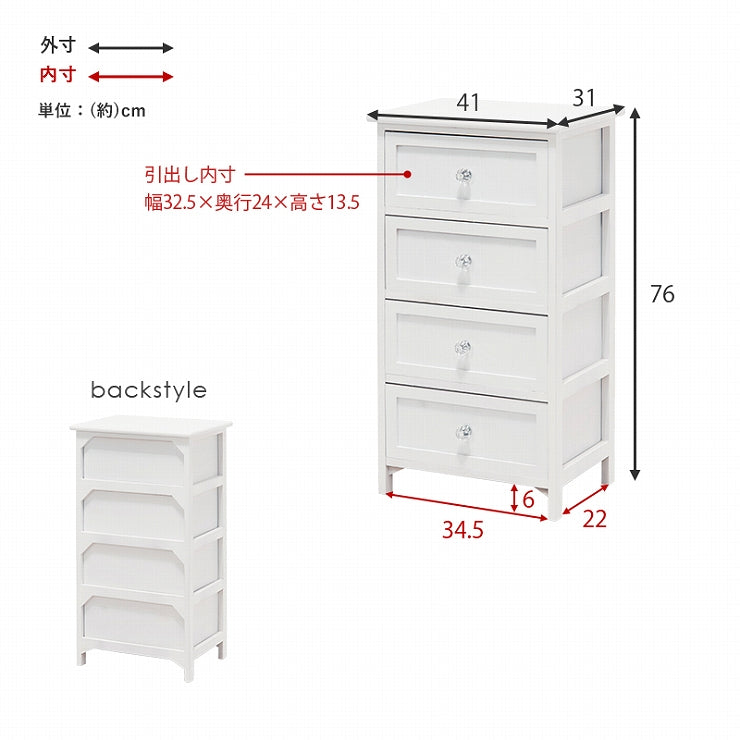 チェスト MCH-5704 幅41cm 奥行31cm 高さ76cm 4段 箪笥 たんす 引き出し キャビネット アンティーク アールデコ ホワイト 玄関収納 リビング ダイニング ワゴン オシャレ 小物収納 ランドリー収納 キッチンカウンター キッチン 省スペース ラック 棚 収納