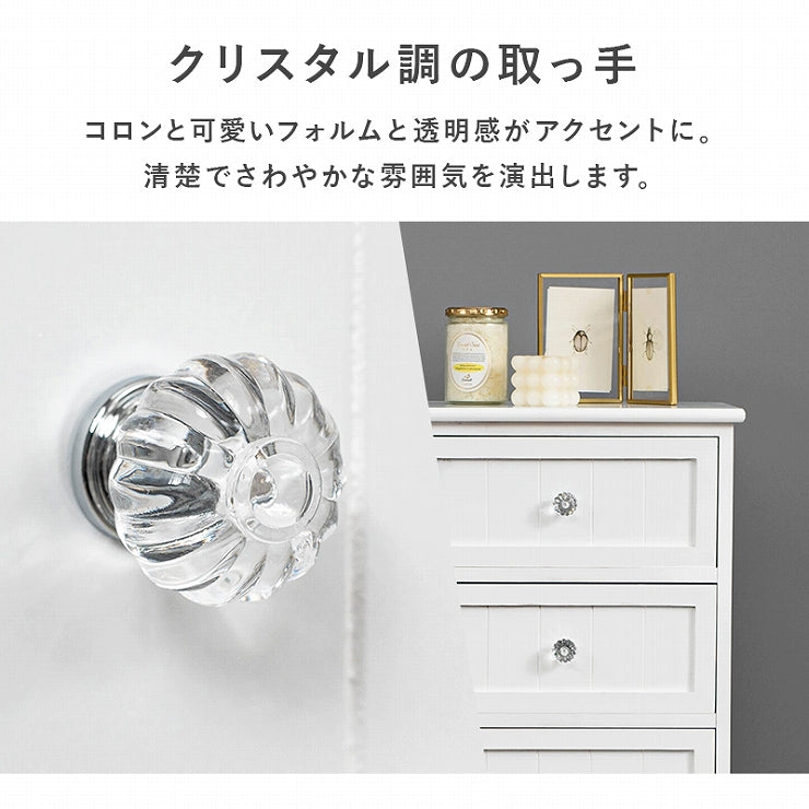 チェスト MCH-5705 幅41cm 奥行31cm 高さ93cm