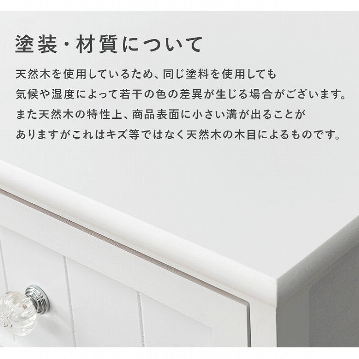 チェスト MCH-5705 幅41cm 奥行31cm 高さ93cm