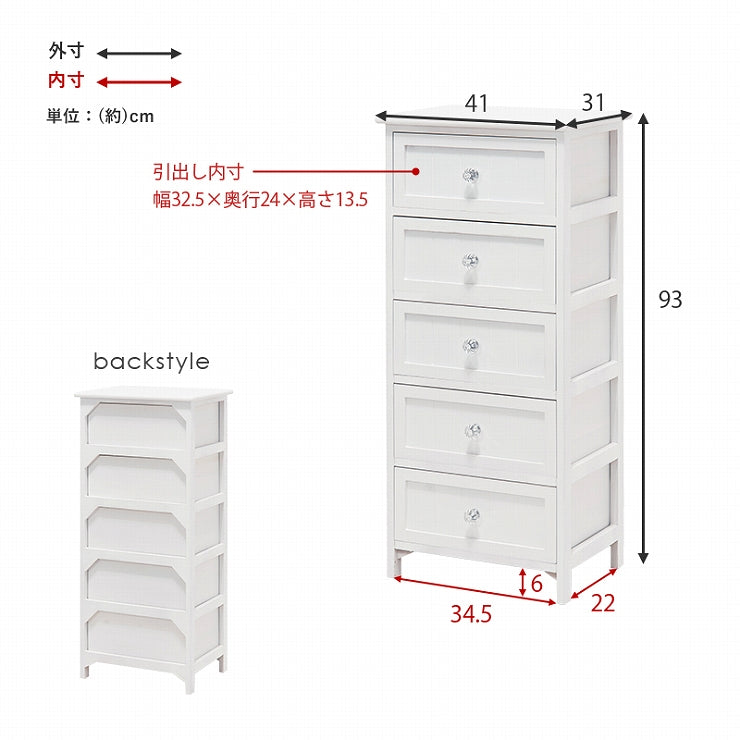 チェスト MCH-5705 幅41cm 奥行31cm 高さ93cm