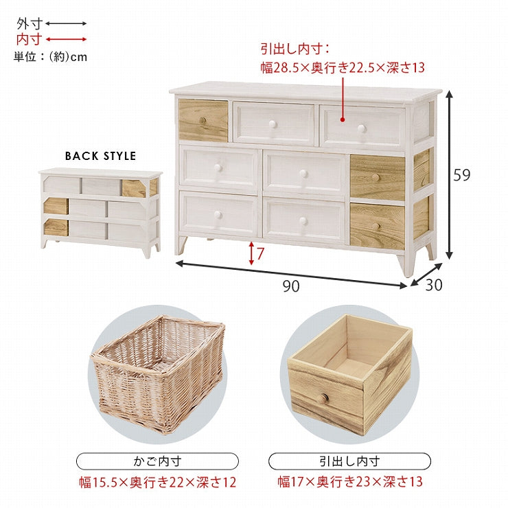 チェスト MCH-5713 MCH-5714 幅90cm 奥行30cm 高さ59cm