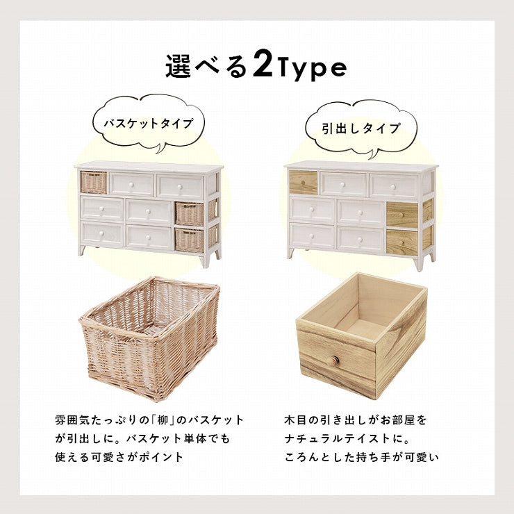 チェスト MCH-5713 MCH-5714 幅90cm 奥行30cm 高さ59cm