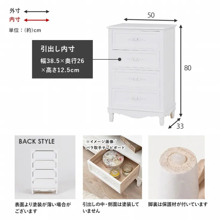 チェスト MCH-8190 幅50cm 奥行33cm 高さ80cm