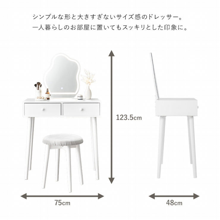 ドレッサー MD-6738 幅75cm 奥行き48cm 高さ123.5cm