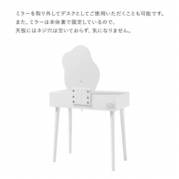 ドレッサー MD-6738 幅75cm 奥行き48cm 高さ123.5cm
