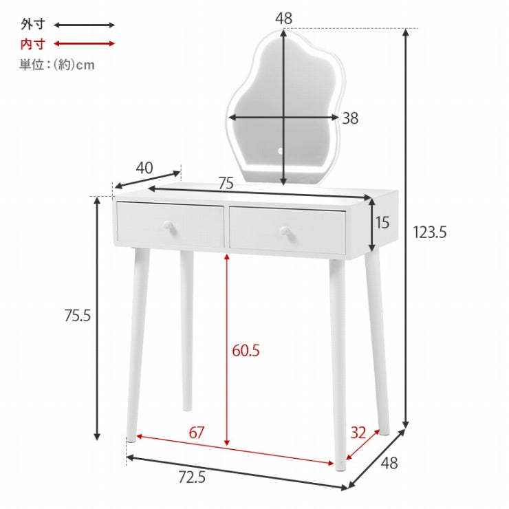 ドレッサー MD-6738 幅75cm 奥行き48cm 高さ123.5cm