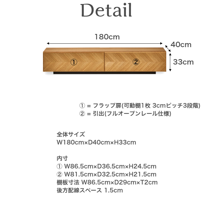 天然木 テレビボード MEIREKI 日本製 幅180cm 奥行き40cm 高さ33cm