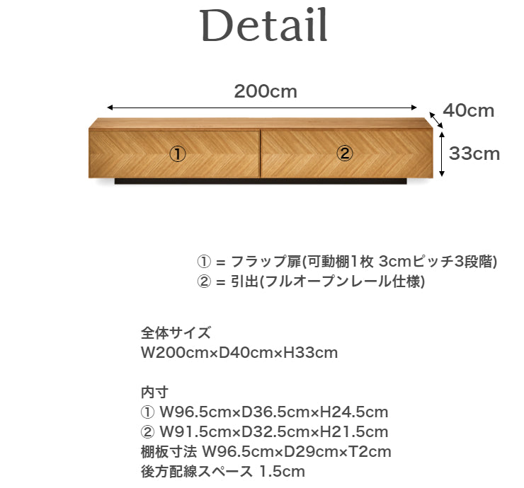 天然木 テレビボード MEIREKI 日本製 幅200cm 奥行き40cm 高さ33cm