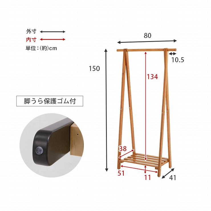 ハンガーラック MHR-6033 幅80cm 奥行41cm 高さ150cm