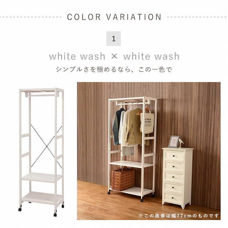 ハンガーラック ワードローブ MHR-6250 幅56cm 奥行40cm 高さ176cm