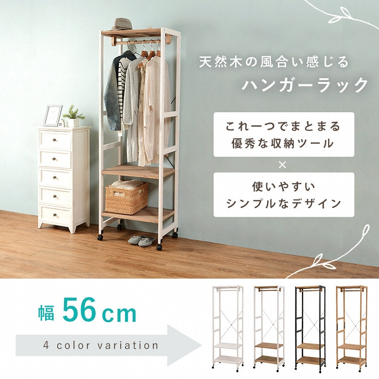 ハンガーラック ワードローブ MHR-6250 幅56cm 奥行40cm 高さ176cm