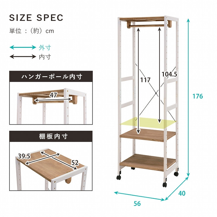 ハンガーラック ワードローブ MHR-6250 幅56cm 奥行40cm 高さ176cm