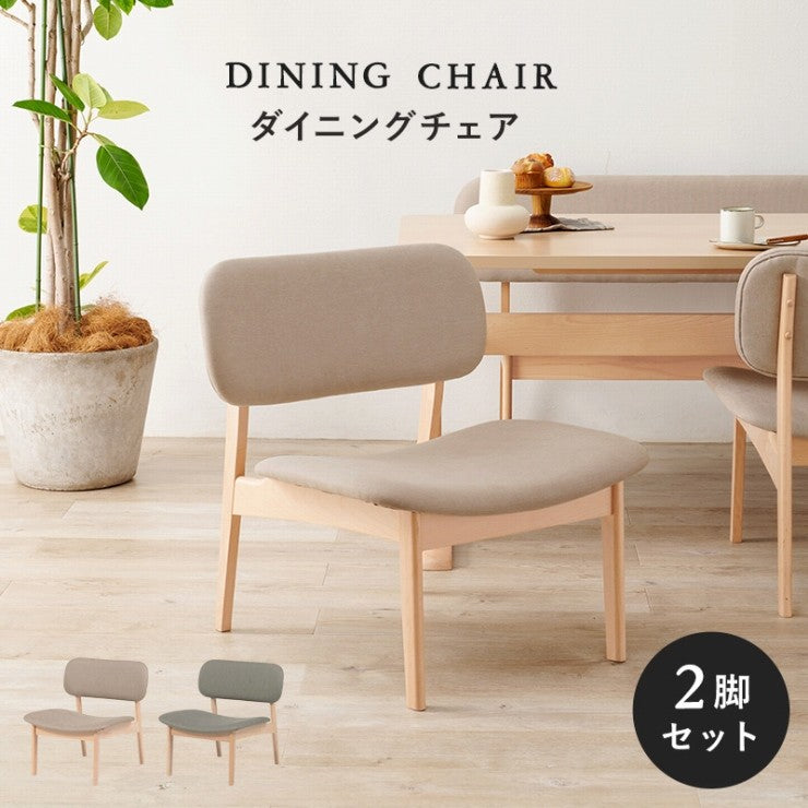 Chaises de salle à manger, lot de 2, MI-8633, largeur 62 cm, profondeur 65 cm, hauteur 70 cm, hauteur d'assise 39 cm, chaise, naturel, beige, gris, chaise, salle à manger, bois naturel, coussin, salon, canapé rétro, élégant, mignon, scandinave