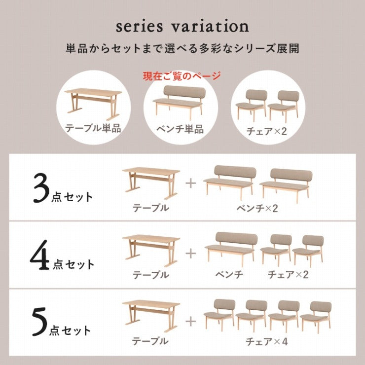 ダイニングベンチ MI-8634 幅122cm 奥行65cm 高さ70cm 座面高さ39cm