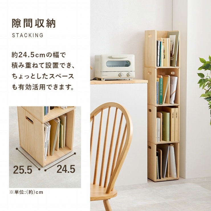 ブックラック 4点セット MM-6875-S 幅24.5cm 奥行き25.5cm 高さ35cm