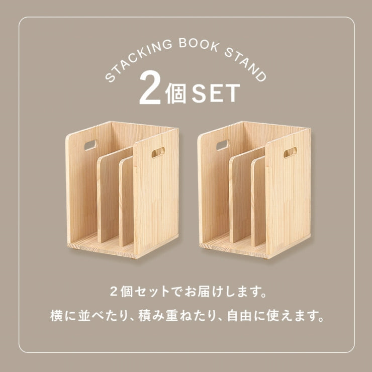 ブックラック 2点セット MM-6875-S2 幅24.5cm 奥行き25.5cm 高さ35cm