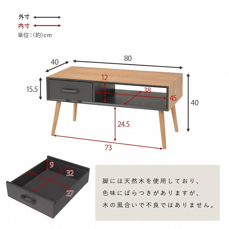センターテーブル MT-6355 幅80cm 奥行40cm 高さ40cm