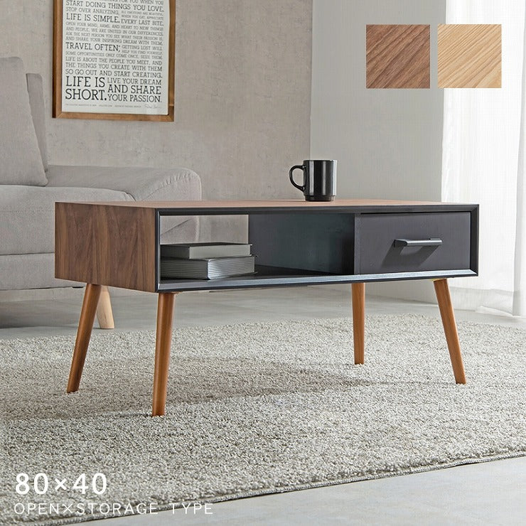 センターテーブル MT-6355 幅80cm 奥行40cm 高さ40cm