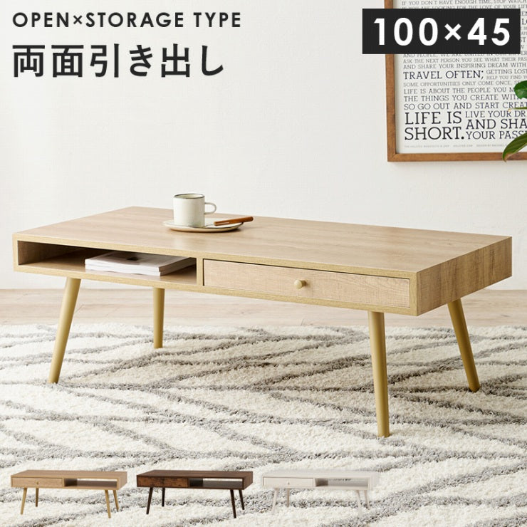 センターテーブル MT-6476 幅100cm 奥行45cm 高さ36.5cm