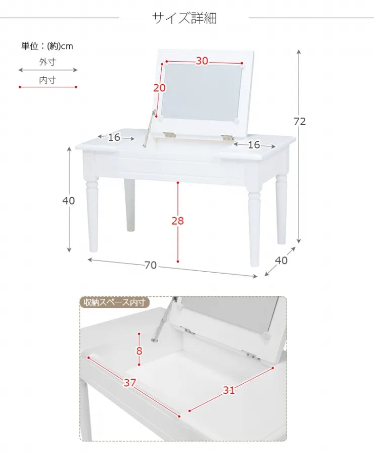 コスメテーブル MT-6558WH 幅70cm 奥行き40cm 高さ40cm