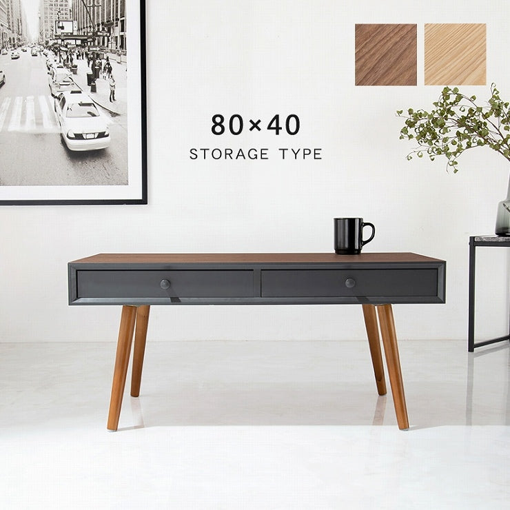 センターテーブル MT-6765 幅80cm 奥行40cm 高さ37cm