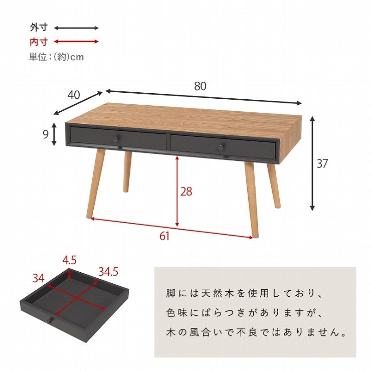 センターテーブル MT-6765 幅80cm 奥行40cm 高さ37cm