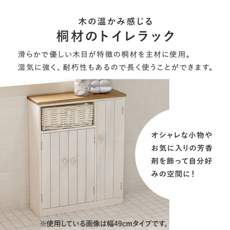 トイレラック MTR-6438 幅34cm 奥行16cm 高さ62cm