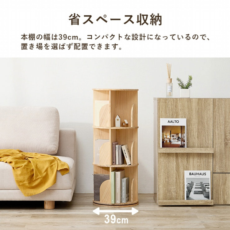 丸回転ラック MUD-6427 幅39cm 奥行き39cm 高さ97cm
