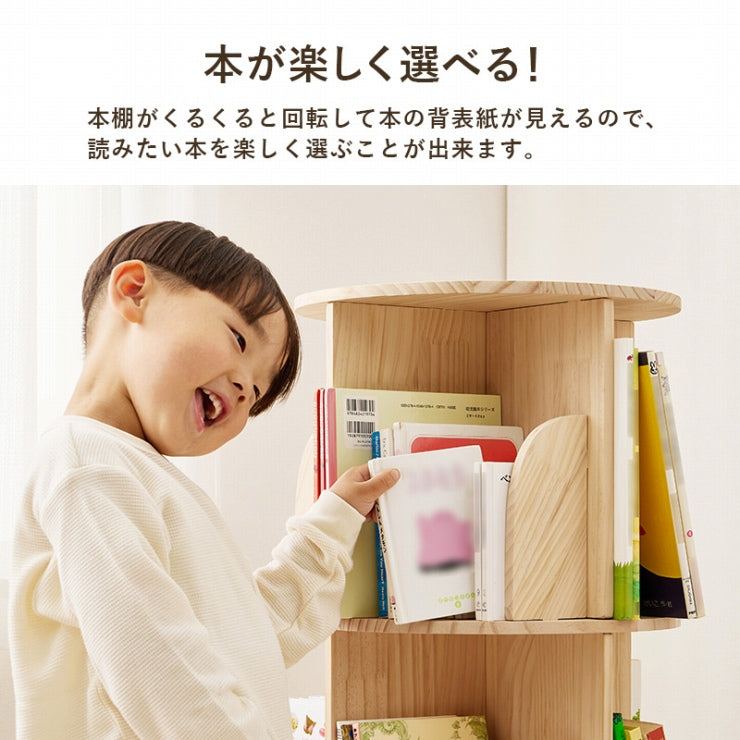 丸回転ラック MUD-6427 幅39cm 奥行き39cm 高さ97cm