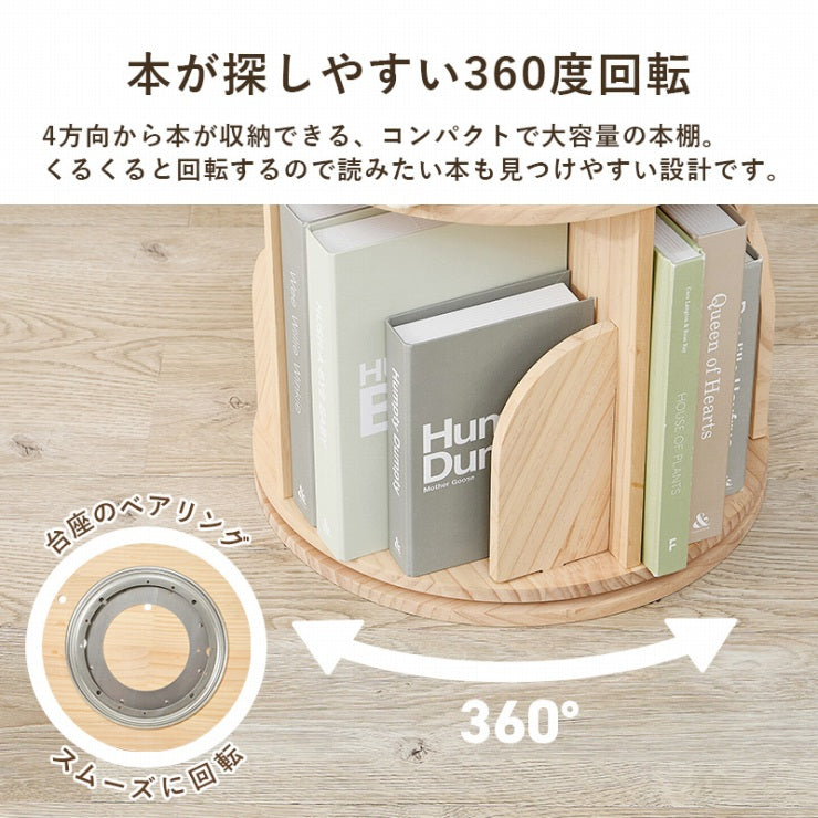 丸回転ラック MUD-6427 幅39cm 奥行き39cm 高さ97cm