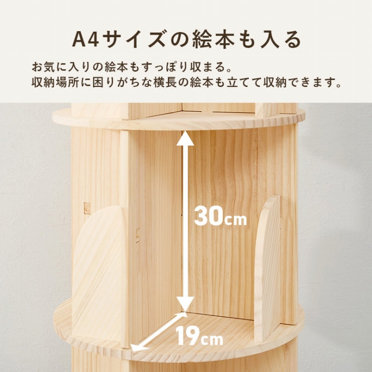 丸回転ラック MUD-6427 幅39cm 奥行き39cm 高さ97cm