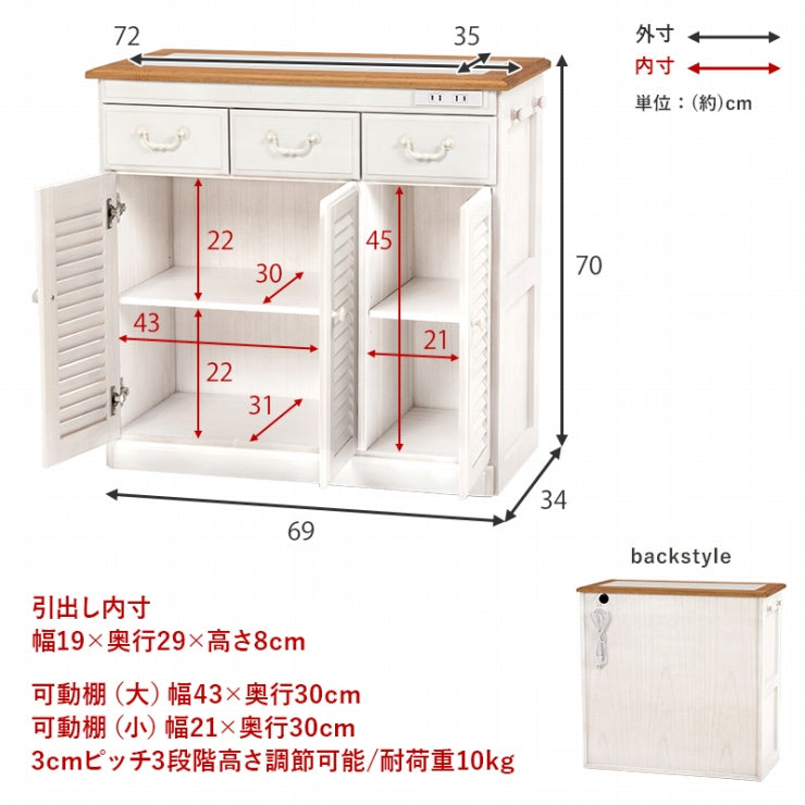 キッチンカウンター MUD-6249WS 幅72cm 奥行き35cm 高さ70cm